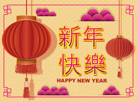 Happy Chinese New Year 2018 Vector Design, paper art flowers And Text design and Chinese Lantern lamp in red and gold, On Background.Vector Illustrator 
のイラスト素材