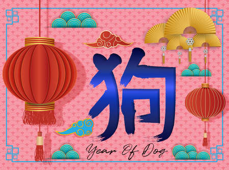 Happy Chinese New Year 2018 Vector Design, paper art flowers And Text design and Chinese Lantern lamp in red and gold, On Background.Vector Illustrator 
のイラスト素材