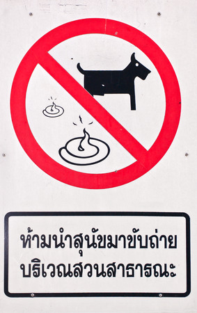 Signs dog fecesの写真素材