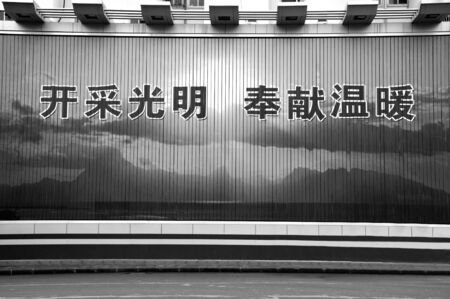 Coal Mining Areaのeditorial素材