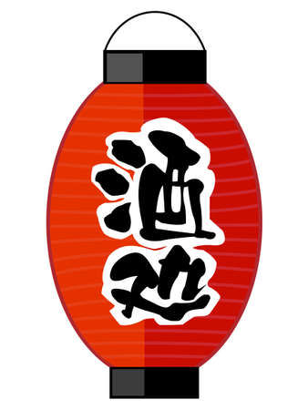 Red lanternのイラスト素材