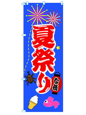 Summer Festival of bannersのイラスト素材