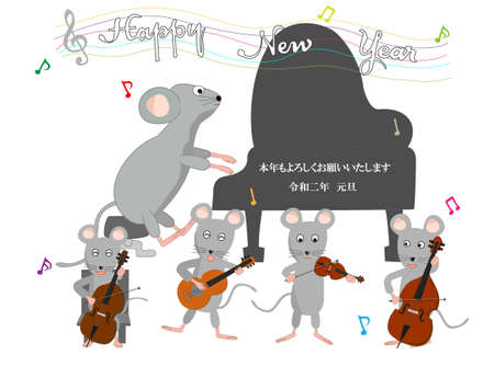 Illustration of New Year's card in 2020. A rat is holding a concert to celebrate the New Year.のイラスト素材