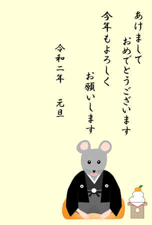 2020 New Year's card template materialのイラスト素材