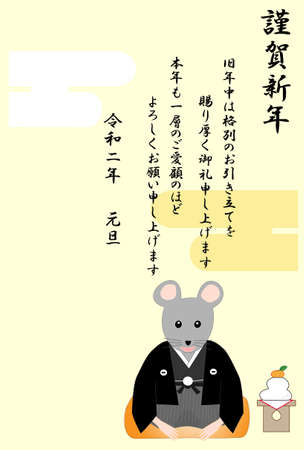 2020 New Year's card template materialのイラスト素材