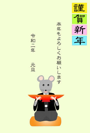 2020 New Year's card template materialのイラスト素材