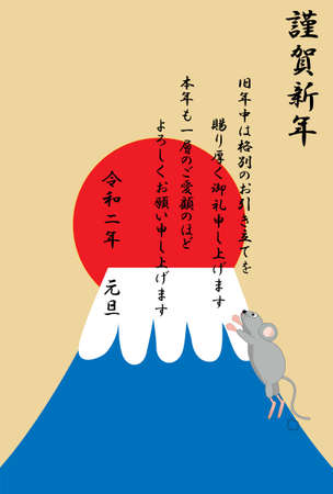 New Year's card template material for 2020. A mouse is climbing Mt. Fuji to see the first sunrise.のイラスト素材