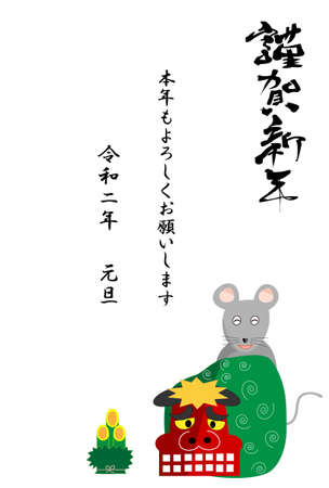 New Year's card template material for 2020. A mouse is dancing a lion.のイラスト素材