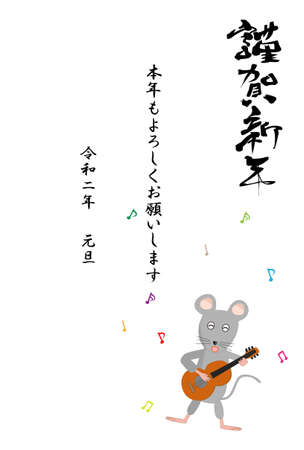 New Year's card material for 2020. Rats are holding a New Year's celebration concert.のイラスト素材