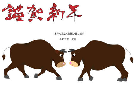 Reiwa illustration of the 3rd year New Year's card. Cows are fighting.のイラスト素材