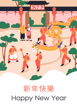 Happy Chinese New Year card. Dragon dance, lunar holiday celebration poster. Festive placard with people at traditional Asian oriental street festival, carnival in Chinatown. Flat vector illustrationのイラスト素材