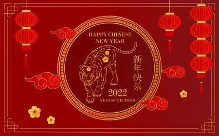 Happy chinese new year 2022. Tiger red and gold asian elements with craft style on background.Year of the tiger. Poster, brochure, calendar. Vector Illustrationのイラスト素材