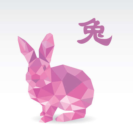 Rabbit polygon origami zodiacのイラスト素材