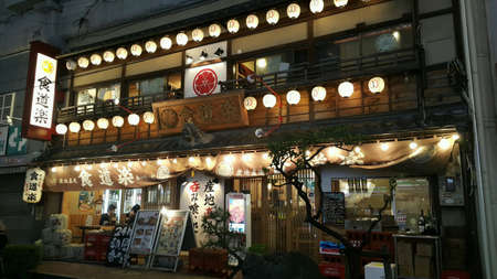 Japanese restaurant tokyoの素材