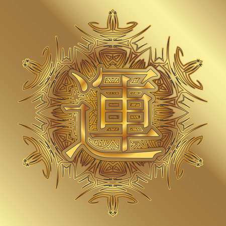 The word Luck in Japanese, Chinese inscribed in an ornament in the form of an arabesque or mandalaのイラスト素材