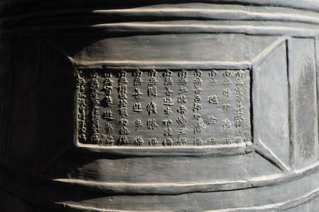 Longxing Temple bell close upの写真素材
