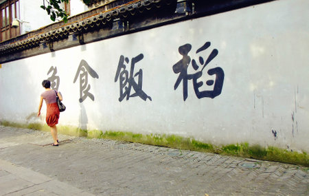 Suzhou,China - September 4, 2011  A women walking on the Pingjiang Ancient Street in Suzhou,China のeditorial素材