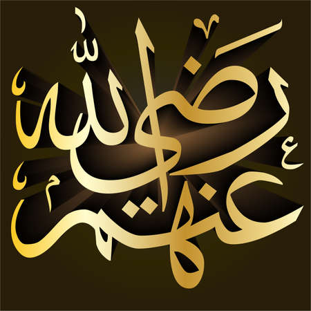 ayaat riwayat quran verse ayat Allah names darood arabic calligraphy typography graffiti Islamic religious arbi golden gold 3d muslim mosqueのイラスト素材