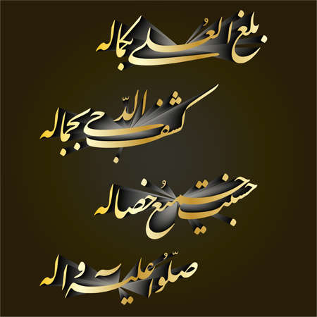ayaat riwayat quran verse ayat Allah names darood arabic calligraphy typography graffiti Islamic religious arbi golden gold 3d muslim mosqueのイラスト素材