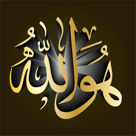 ayaat riwayat quran verse ayat Allah names darood arabic calligraphy typography graffiti Islamic religious arbi golden gold 3d muslim mosqueのイラスト素材