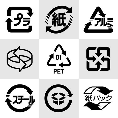 Japanese recycling Icon Set- Plastic, Paper, Aluminium, Recycle (3D), Recycle 01 PET, Recycle (Square), Steel, Cardboard and Carton. Japanese recycling symbols for cardboard box.のイラスト素材