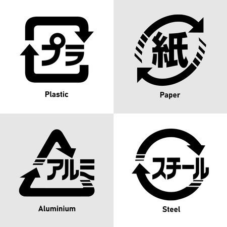 Japanese recycling icon set labelled. Plastic, Paper, Aluminium and Steel. Set of Japanese recycling symbols with label plastic, paper, aluminium and steel for cardboard packing.のイラスト素材