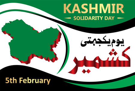 5th February, Urdu Calligraphy of Yom e Yakjehti e Kashmir, Translation: Kashmir Solidarity Dayのイラスト素材