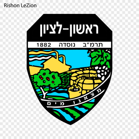 Emblem of Rishon LeZion. City of Israel. Vector illustrationのイラスト素材