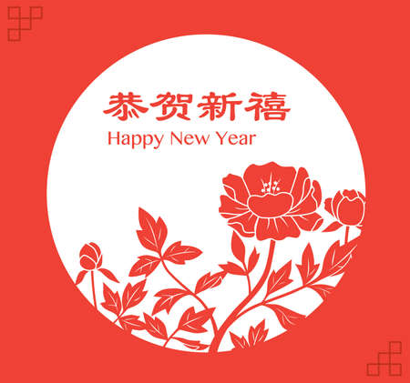 Floral peony Chinese New Year or Lunar New Year Greeting cardのイラスト素材