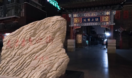 Tianjin Hometownのeditorial素材