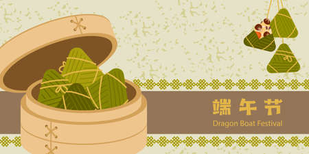 Vector Dragon boat festival rice dumplings. Chinese text means Dragon Boat Festival. Traditional Chinese and Japanese food in a round wooden box. Banner for cafe. Beige and green colors, Asian decorのイラスト素材
