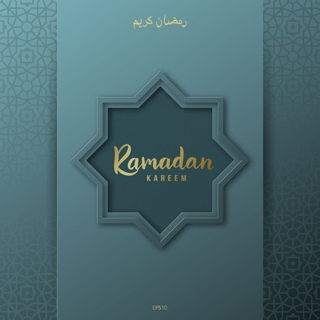 Ramadan Kareem greeting banner on blue background. Arabic pattern. Vector illustration.のイラスト素材