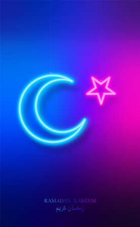 Bright vertical design for Ramadan Kareem. Vector template with glowing neon crescent moon and stars for advertise banners, flyers, greeting cards.のイラスト素材
