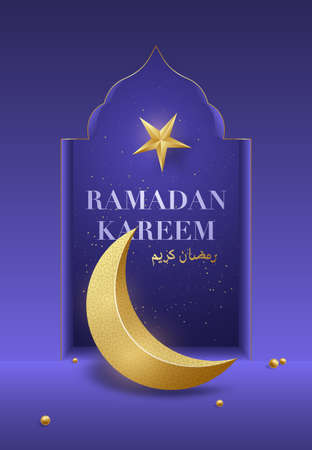Ramadan Kareem concept banner with gold 3d crescent, star and arab window on purple background. Vector illustration for Ramadan in very peri color.のイラスト素材