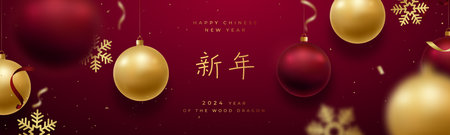 Chinese new year 2024 of the wooden dragon. Realistic golden and red balls on dark red wall background. Chinese Translation: Happy new year.のイラスト素材