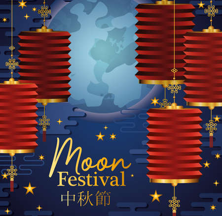 Mid autumn harvest moon festival with red lanterns and stars design, Oriental chinese and celebration theme Vector illustrationのイラスト素材