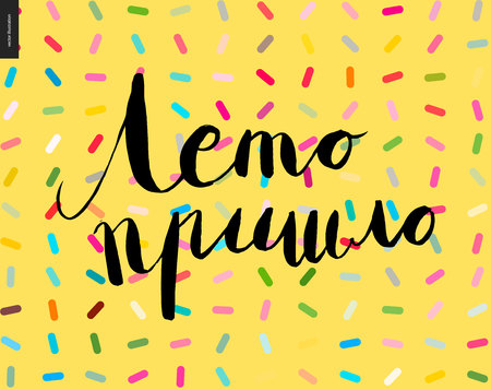 Summer Has Come russian lettering on yellow background with sprinkles - a vector cartoon black brush hand written lettering in russianのイラスト素材