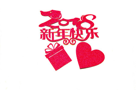 The year 2018 happy New Year gift on white background