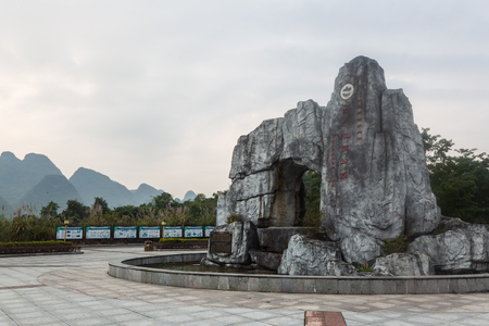 The iconic rockery of the Xiangqiao Karst National Geological Park in Luzhai, Guangxi, Chinaのeditorial素材