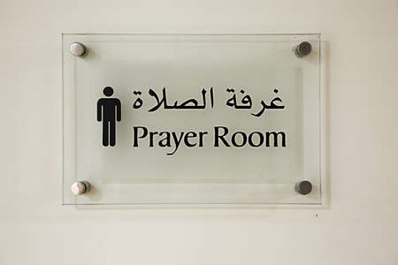 Prayer room sign an white wallの写真素材