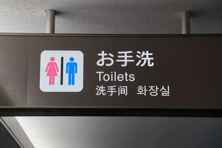 Japanese toilet signsの写真素材