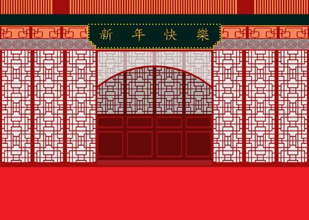 Happy Chinese New Year.sign of  "Xin Nian Kual Le" characters for CNY festival and wall beautiful pattern. holiday category. vector illustrationのイラスト素材