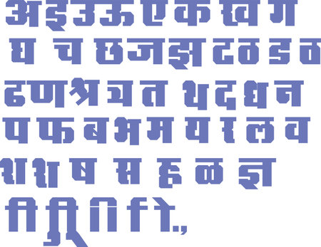 Indian language Hindi alphabets, typeface,  fonts in vector form. Hindi is the most spoken language in India. Hindi is the fourth most spoken language in the world. Marathiのイラスト素材