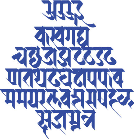 Indian language Hindi alphabets, typeface,  fonts in vector form. Hindi is the most spoken language in India. Hindi is the fourth most spoken language in the world. Marathiのイラスト素材