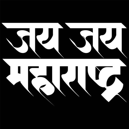 Maharashtra Din is written in Hindi meaning Maharashtra Day A holiday in the Indian state of Maharashtra showing an orange flagのイラスト素材