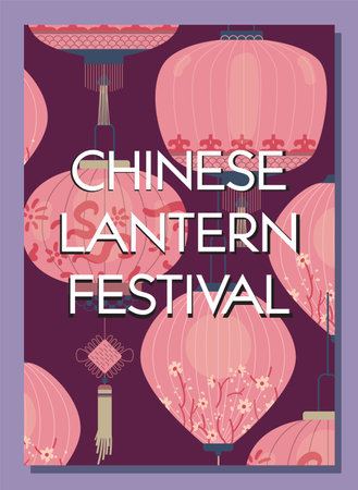 Chinese lantern festival invitation with vector illustrations of traditional Chinese paper lanterns.のイラスト素材