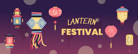 Lantern festival invitation with vector illustrations of traditional Chinese paper lanterns.のイラスト素材