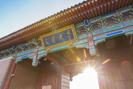 Shanghai Jiao Tong Universityのeditorial素材