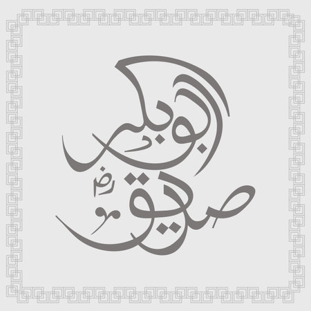 Name Of Hazrat Abu Bakr Siddique Razi Allah Tala Anhu Islamic Calligraphy, Vector illustrationのイラスト素材