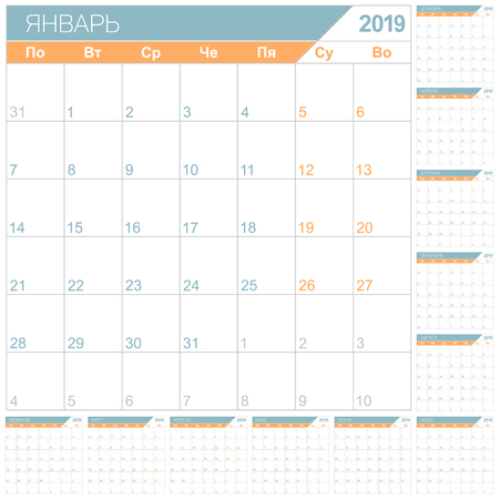 Russian planning calendar 2019, English calendar template for year 2019, set of 12 months, week starts on Monday, printable calendar templates vector illustrationのイラスト素材